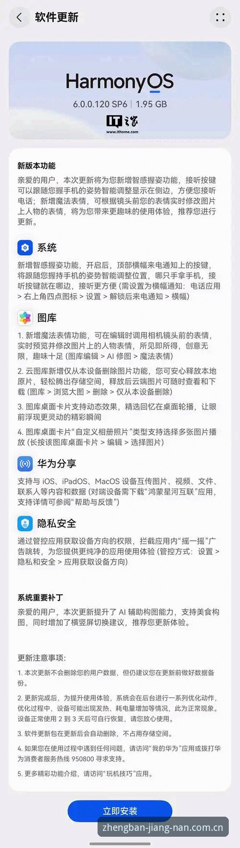 **江南app官方版安装总是失败？6个关键原因与排查步骤详解**