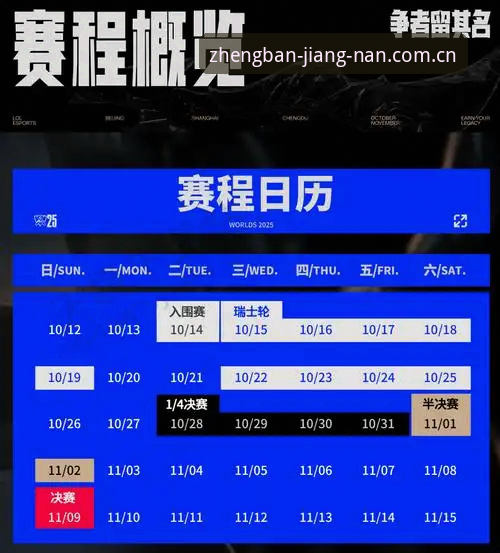 江南app资源 解读卡拉格炮轰密集赛程的5个关键点