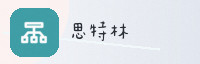 合作伙伴